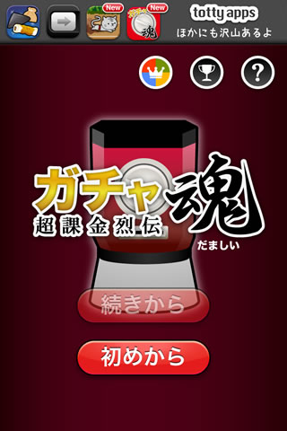 gachasoul01
