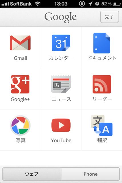 Google検索 (12)