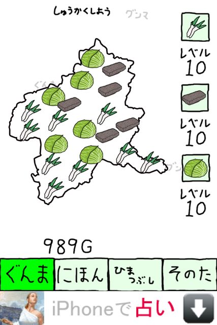 ぐんまのやぼう (1)