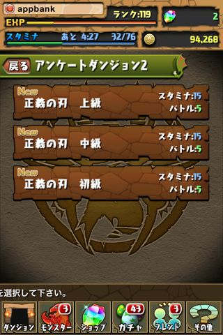 パズル & ドラゴンズ パズドラ 攻略