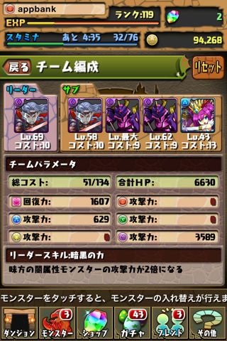 パズル & ドラゴンズ パズドラ 攻略