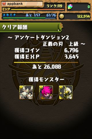 パズル & ドラゴンズ パズドラ 攻略