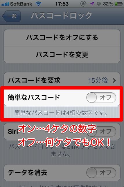 iPhoneの裏技 (9)