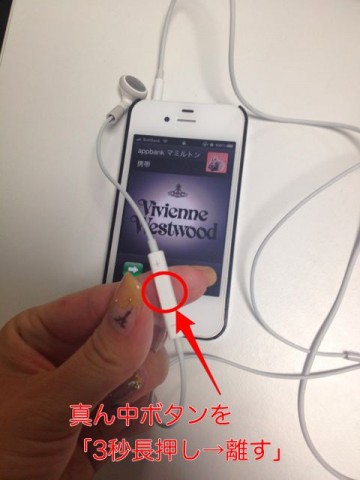 iPhoneの裏技 (5)