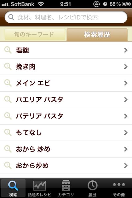 kamicookpad - 20 クックパッド (20)