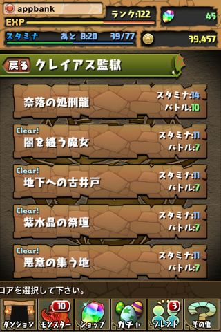 パズドラ攻略 クレイアス監獄 闇の凶悪ダンジョン でもブレーキなんかいらない Appbank