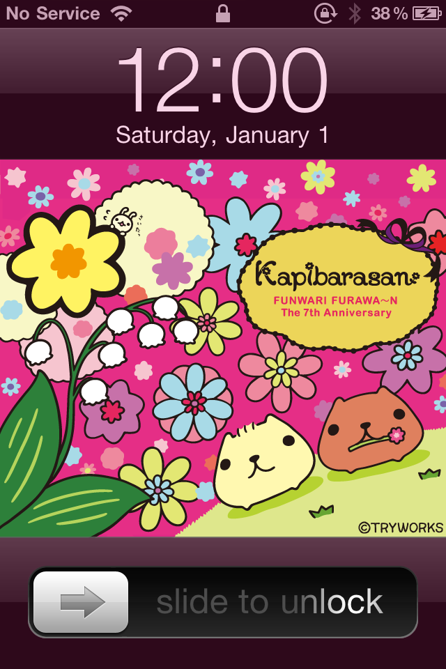 お得情報 カピバラさん 7周年デザイン壁紙公開記念 新発売のカピバラさんファンブックをプレゼント Appbank