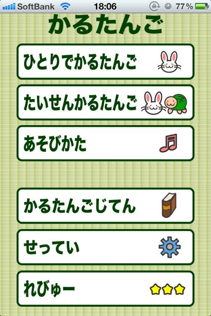 karutango - 01 かるたんご2 (39)