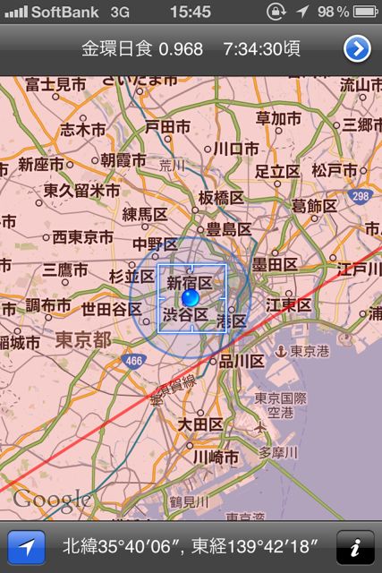 金環食2012 金環食2012