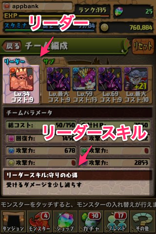 leaderskill1 パズドラ攻略 リーダースキル 完全リスト