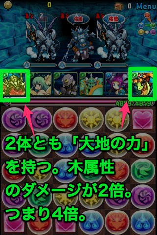 パズドラ攻略 リーダースキル 完全リスト