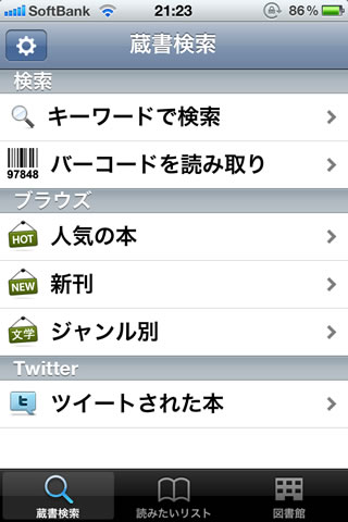 libraryweather01
