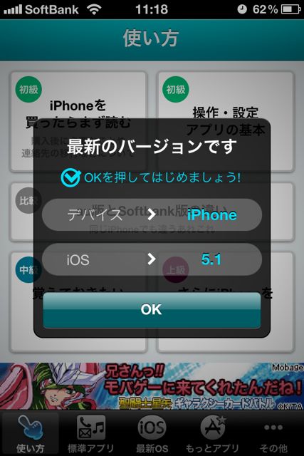 iPhoneの説明書 (3)