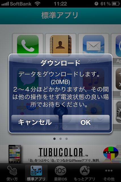 iPhoneの説明書 (13)