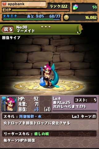 モンスター＋ パズドラ