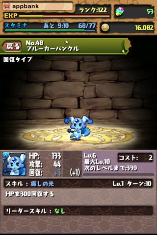 モンスター＋ パズドラ