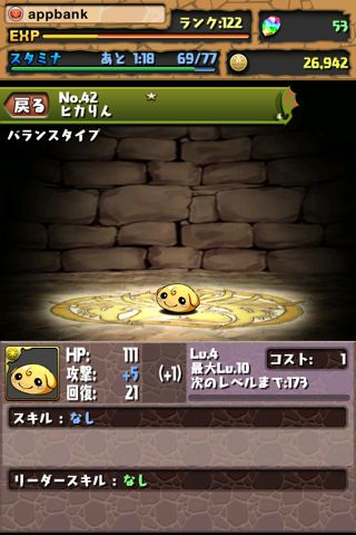 モンスター＋ パズドラ