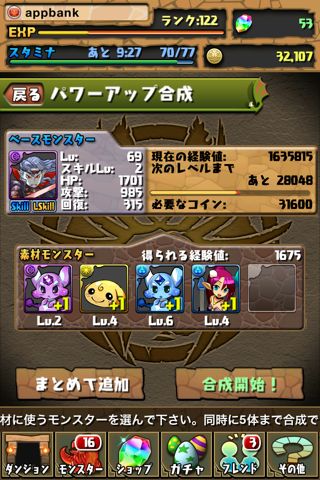 モンスター＋ パズドラ