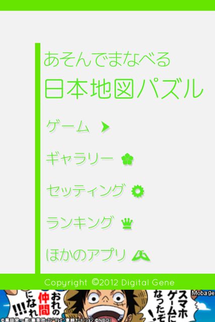 あそんでまなべる 日本地図パズル (20)