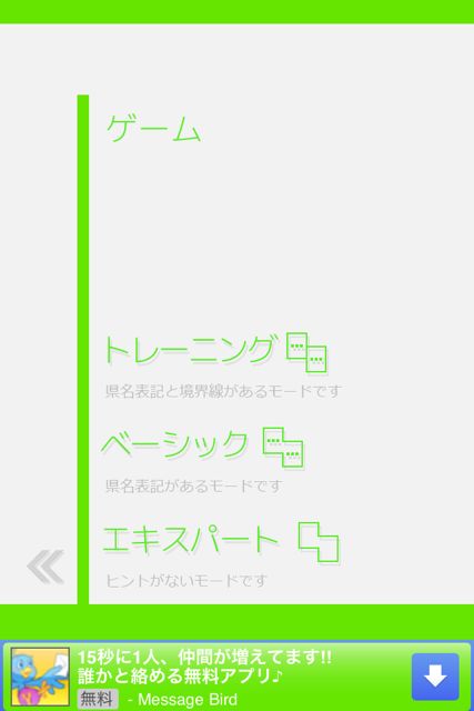 あそんでまなべる 日本地図パズル (18)