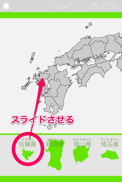 あそんでまなべる 日本地図パズル (17)