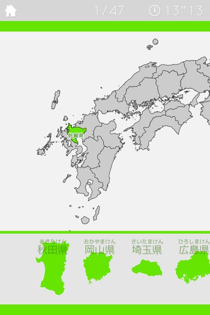 あそんでまなべる 日本地図パズル (16)