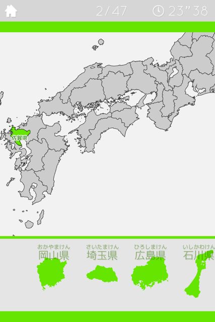 あそんでまなべる 日本地図パズル (14)