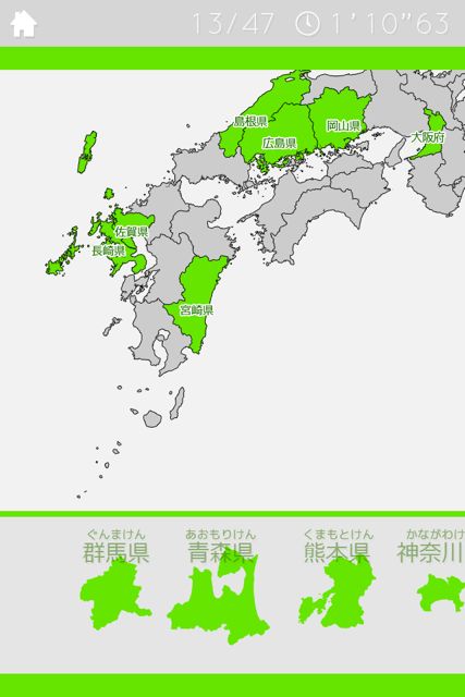 あそんでまなべる 日本地図パズル (12)
