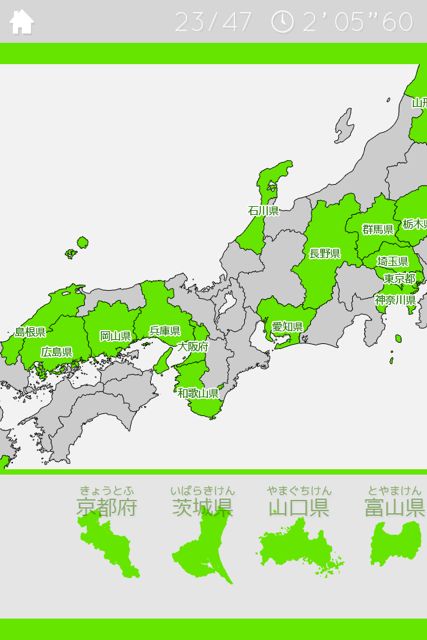 あそんでまなべる 日本地図パズル (10)