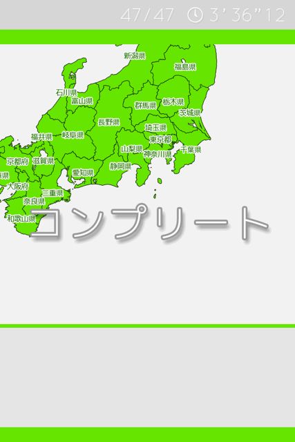 あそんでまなべる 日本地図パズル (9)