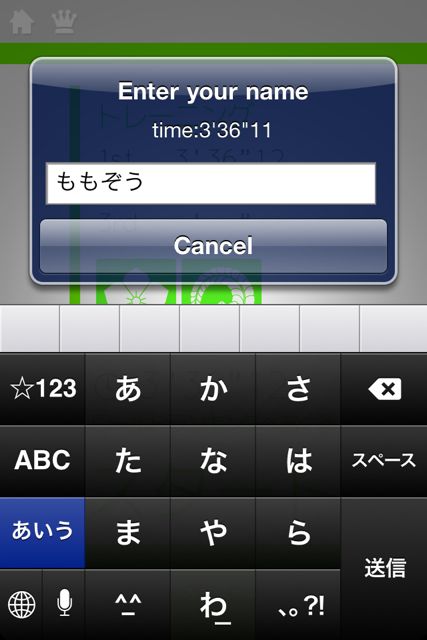 あそんでまなべる 日本地図パズル (8)