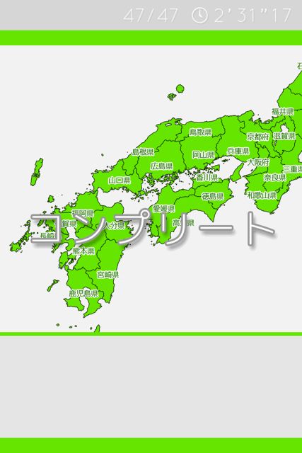 あそんでまなべる 日本地図パズル (6)