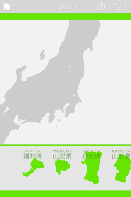 あそんでまなべる 日本地図パズル (5)