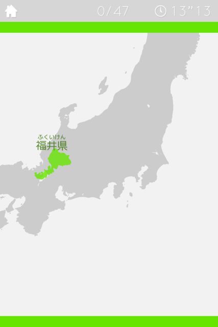 あそんでまなべる 日本地図パズル (4)