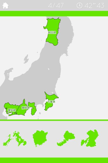 あそんでまなべる 日本地図パズル (2)