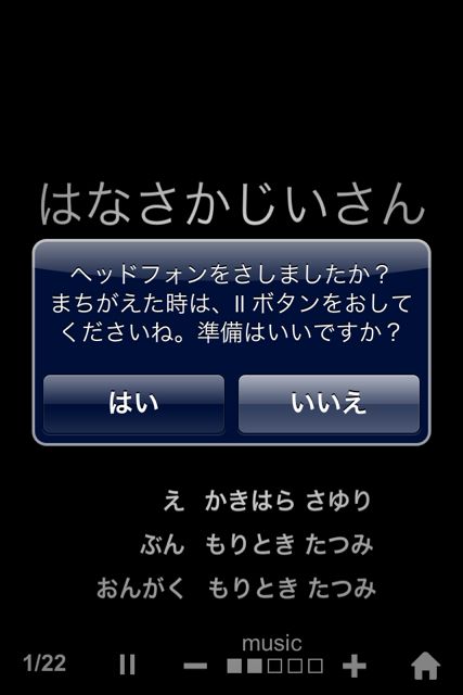 おやすみ前のおとえほん　無料版　～読み聞かせ昔話～ (10)