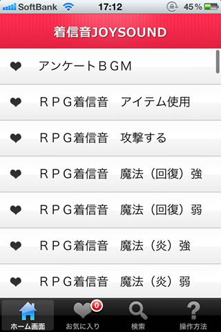 ringtonejoysound01