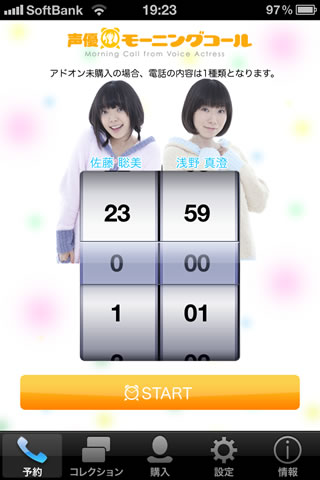 seiyumorningcall01