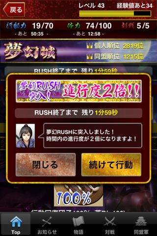 Pr 真 戦国バスター 攻略 夢幻城を駆け上がり レアアイテムを大量ゲットせよ Appbank