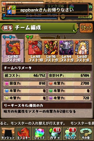 パズドラ 攻略 伝説の島龍