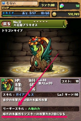 パズル＆ドラゴンズ
