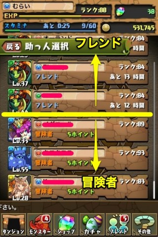 パズル＆ドラゴンズ