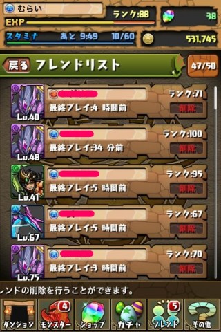 パズル＆ドラゴンズ