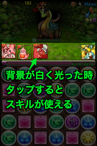 skill1 パズドラ 攻略 スキル完全リスト