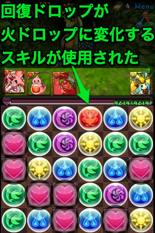 skill1 パズドラ 攻略 スキル完全リスト
