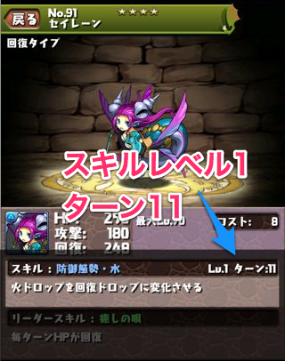 パズドラ 攻略 スキル完全リスト
