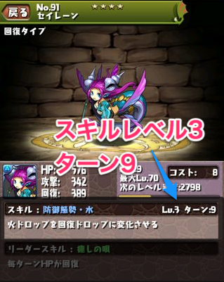 パズドラ 攻略 スキル完全リスト