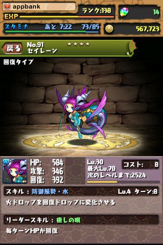 パズドラ スキルレベルMAX 攻略