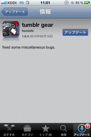 tumblr gear