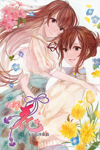 tyakuvoicehana01